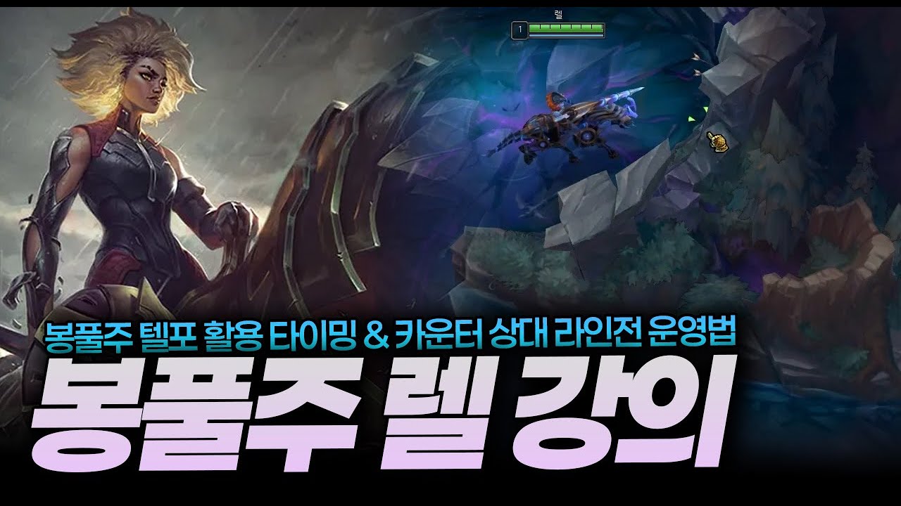 렐 유저들이 꼭 알아야 하는 날먹