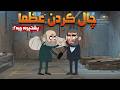 پشت پرده چال نکردن خامنه ای بعد از دو ماه