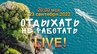 Пхукет 2022 Live. В Тай без тестов и сертификатов. Что творится на границе? Инвестиции в Тае.