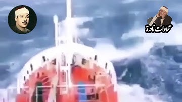 《من روائع فضيلة الشيخ عبدالباسط عبدالصمد 》(وما تيسر من سورة الكهف )