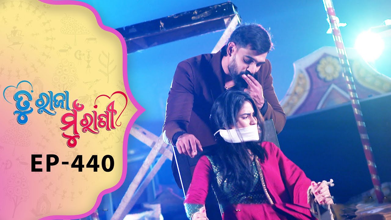 Tu Raja Mu Rani | Full Ep - 440 | 21st Oct 2025 | Odia Serial | TarangTV | Tarang Plus