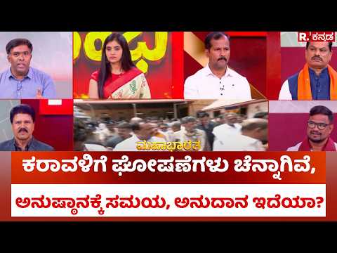 Mangaluru Cabinet Meeting: ಕರಾವಳಿಗೆ ಘೋಷಣೆಗಳು ಚೆನ್ನಾಗಿವೆ.. ಅನುಷ್ಠಾನಕ್ಕೆ ಸಮಯ, ಅನುದಾನ ಇದೆಯಾ?