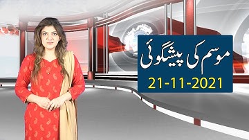 Daily National Weather Forecast | 21-11-2021
