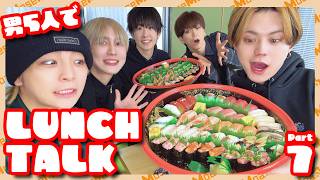 男5人でランチしながら近況報告するだけ