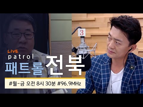 [KBS전주 7.1(월)] 패트롤 전북-정치 톺아보기