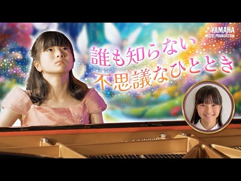 【Pソロ】竹内 美優『 Dance of the fairy 』JOCセレクション2024 #yamahamusicschool #ピアノ #エレクトーン #オリジナル曲