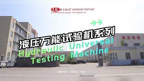 Liangong Hydraulic universal testing machine