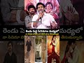 తెలిసి కూడా సపోర్ట్ చేసారు | Manasa Entertainment #kiranabbavaram #sebastianpc524 #aha