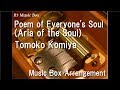 Poem of everyones soul aria of the soultomoko komiya music box atlus persona 4 bgm