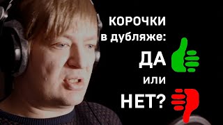 Петр Гланц. Диплом или талант в дубляже? #Shorts