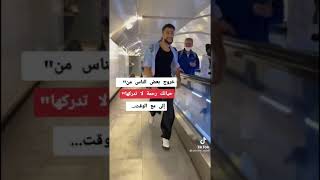 خروج بعض الناس من حياتك رحمة لا تدركها إلى مع وقت...