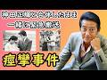 神田正輝との共演中に痙攣、緊急搬送。まさかの妊娠発覚。松田聖子と石原裕次郎の“黒い噂”の実態にも驚愕。