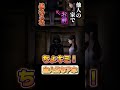 うんちょこちょこぴーする松田〇子?!#ゲーム実況 #ホラーゲーム #ホラーゲーム実況 #みやびもち先輩 #shortvideo #shorts #short