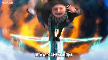 記得當年的小黃人唱歌嗎，可愛的小黃人大眼萌電影要來了！