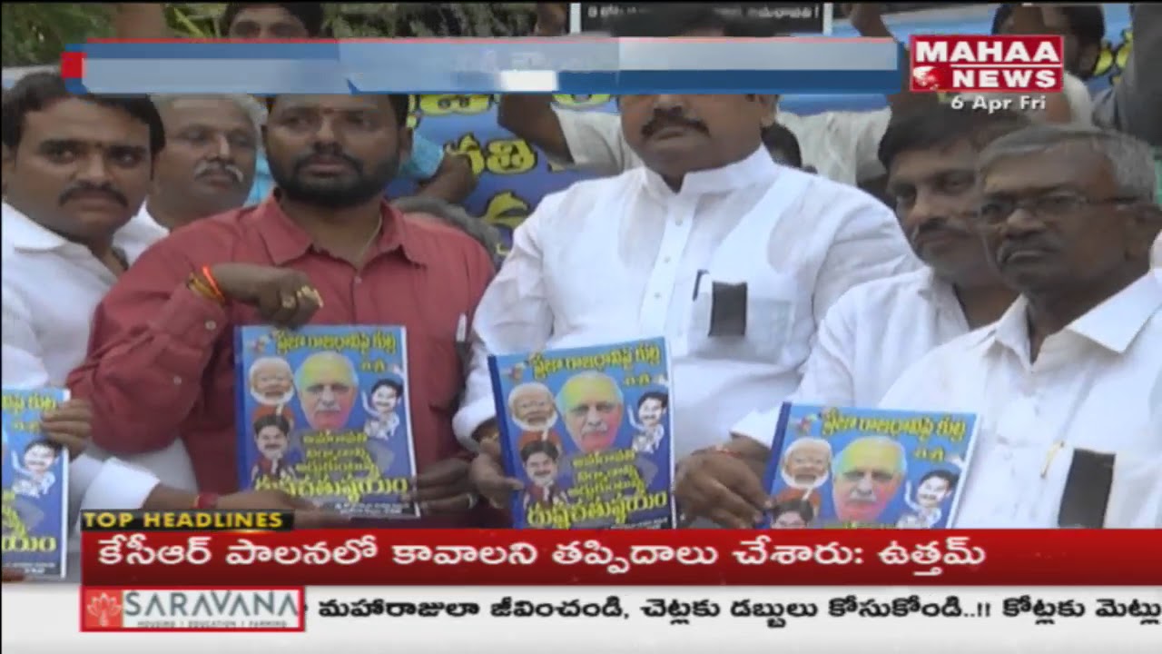 Pawan Release IYR Book  on Amaravati Declaration | Mahaa News
