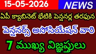 7 key appeals from the Pensioners Association on behalf of pensioners to the AP Cabinet meeting