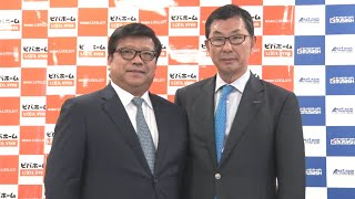 アークランドサカモト株式会社及び株式会社LIXILビバ共同記者会見（２０２０年６月９日）