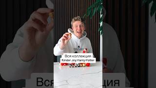 Собрать Все Kinder Joy Harry Potter