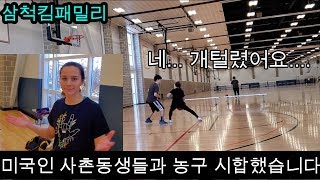 I played basketball with my in-law family.