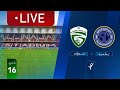 مباشر الطلبة الغراف دوري نجوم العراق الجولة 16 المعلق حسين سمير 
