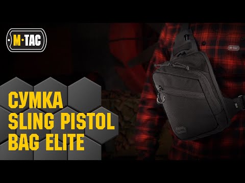 🔥M-TAC СУМКА SLING PISTOL BAG ELITE BLACK🔥