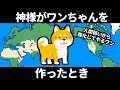 ５分でわかる人類最強の仲間。
