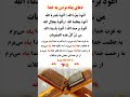 دعای پناه بردن به خدا تا آخر بخوان AhmadFaridMohammdi 420 