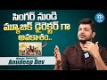 Music Director Anudeep Dev About His Music Director Chance Committee Kurrollu Movie IDream Clips mp3