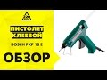 Обзор Пистолет клеевой BOSCH PKP 18 E