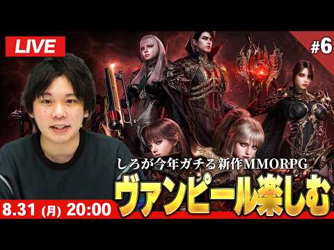 Vampir Clan War Guide: How to Coordinate Focus Fire and Resets