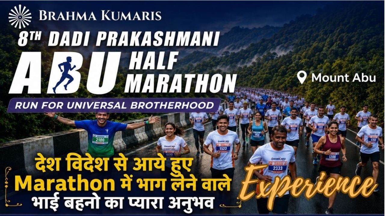 देश विदेश से आये हुए Marathon में भाग लेने वाले भाई बहनो का प्यारा अनुभव| Brahma Kumaris - MGWS