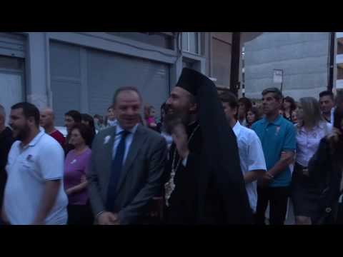 Κωνσταντίνου και Ελένης,