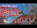 【BO3:ゾンビ】Der Eisendrache 最強武器 ”トイレのアレ”の入手方法を解説!