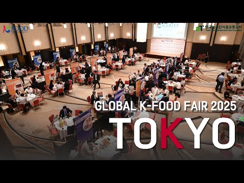 2025년 K-푸드페어(일본 도쿄) 현장으로!
