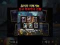 아이온2 제발 아르카나 개선 좀 합시다