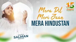 Mera Dil Meri Jaan Mera Hindustan | New Kalam | 15 August Special | Indias 77th Independence Day