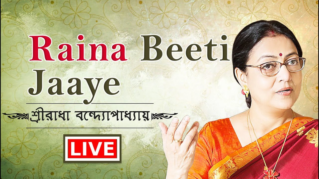 Raina beeti jaaye  Sreeradha Banerjee LIVE