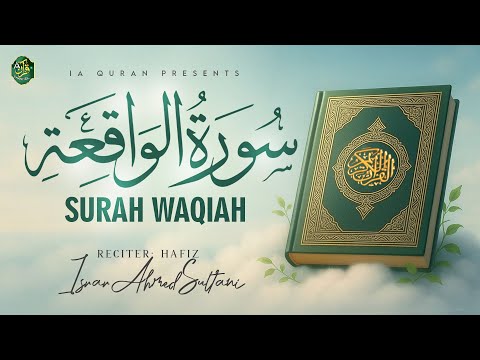 The Surah That Predicts Your Wealth & Poverty | Hafiz israr ahmed | ia Quran #Quran#ramdan2026 new