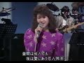 アナログな時代 レア映像 (rare) パートタイムラバー 八神純子 小林明子 稲垣潤一