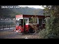 バス車中泊｜冬の静かな湖畔と渡り鳥のさえずりでリラックス｜DELTA 3 Plus｜ブラックフライデー