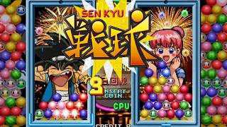 めざせ！戦球王！大会　2026/3/28