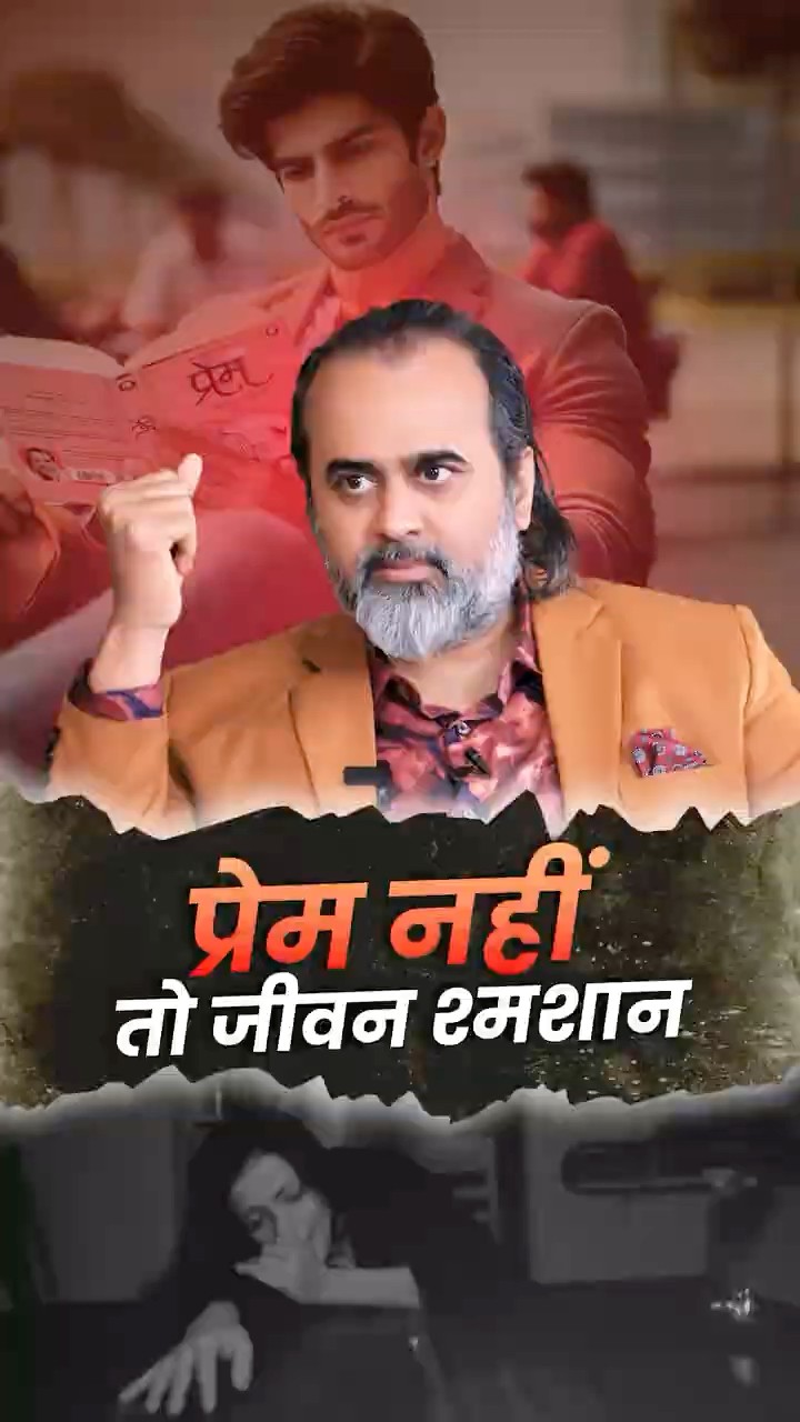 प्रेम नहीं तो जीवन श्मशान || आचार्य प्रशांत