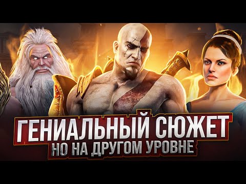 Как God of War ломает основы сторителлинга | Разбор сюжета