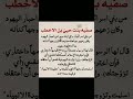 نبذة عن الصحابية صفية بنت حيي بن الاخطب ستوريات ادعيه دينية اذكار مميزة بدون صوت لايك اشتراك 