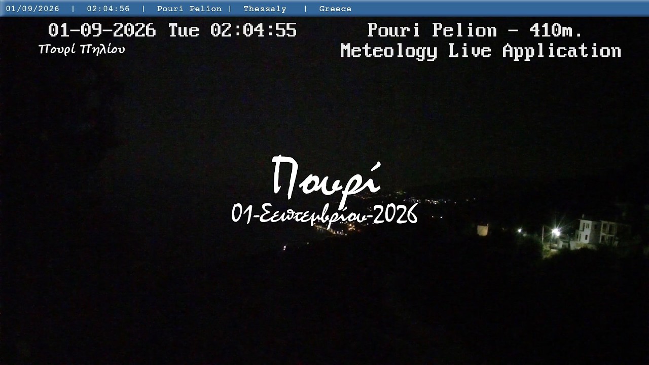 🏞️ 01-Σεπτεμβρίου-2026, Πουρί Πηλίου Live, Timelapses.gr 🇬🇷
