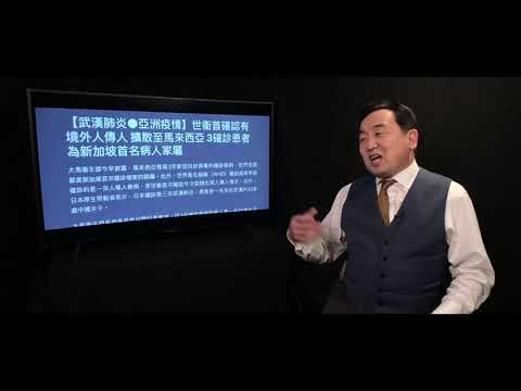 《石涛聚焦》「2020 天灭中共 生与灭」世卫打脸承认中共国境外人传人 英国卫生署全国寻找2000武汉乘客 护士哭诉「可能不下20万人感染」 