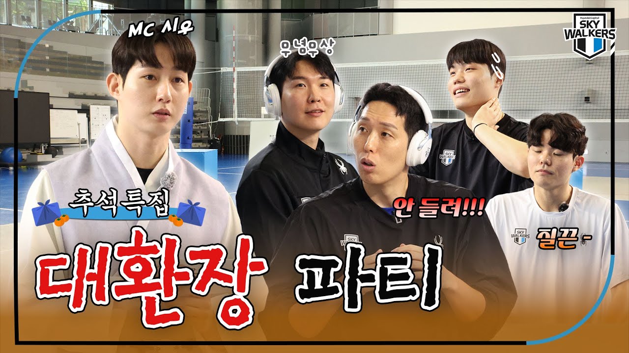 [추석특집] 이거 썩은 거죠?!😱 제 1회 현캐오락관에 초대합니다-!💥