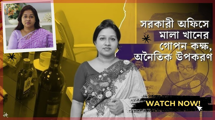সরকারি অফিসে "গোপন কক্ষ | অনৈতিক সম্পর্কে ছিলেন মালা খান | Mala Khan | Aynaghor | #malakhan #scandal