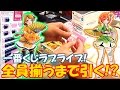 一番くじラブライブ! School Idol Movieを引いてきたFINAL～コンプリート計画～【アピロスらじお59】