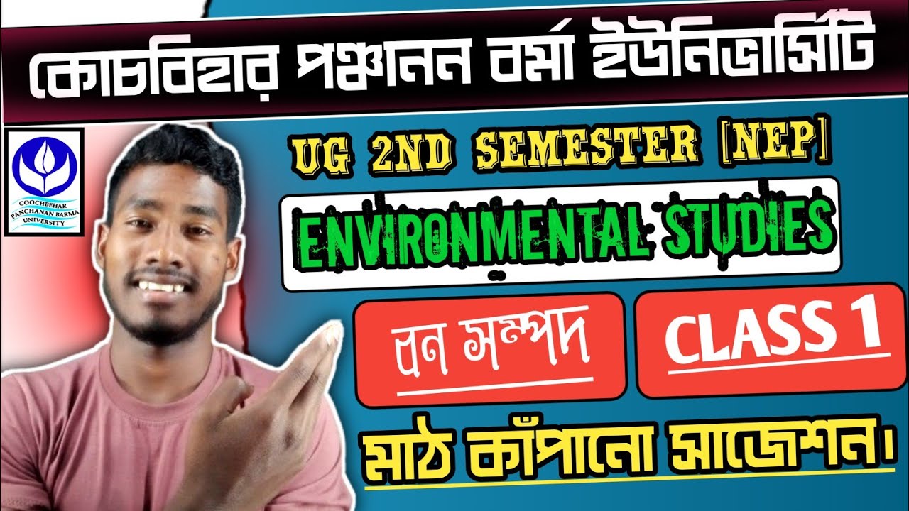 CBPBU UG 2ND SEM ENVIRONMENTAL STUDIES SUGGESTION 2024 ll CLASS 1 - YouTube